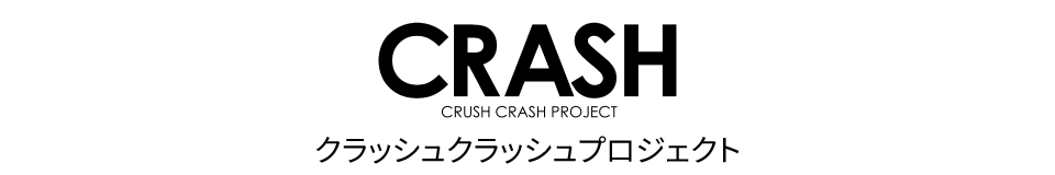 CRUSH CRASH PROJECT（クラッシュロジェクト）　ロゴ
