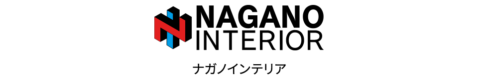 NAGANO INTERIOR（ナガノインテリア）　ロゴ