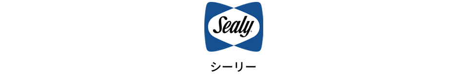 sealy（シーリー）　ロゴ