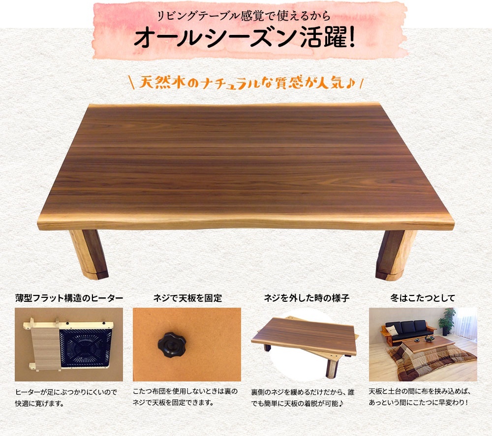 リビングテーブル感覚で使えるから、オールシーズン活躍!.jpg