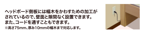 天音 幅木よけ.png