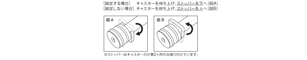 ストッパー.jpg